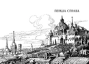 Книга Вартові Кордонів і Меж. Посвята меча фото