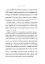 Книга Безлад. Тяжкі часи у XXI столітті фото