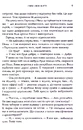 Книга Люби своє життя фото