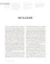 Книга Своя оселя. Дизайн простору, у якому хочеться жити фото
