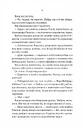 Книга Діва проти біди фото