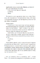 Книга Пошта ненависті фото