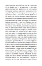 Книга Кров на снігу фото