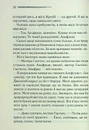 Книга Таємнича пригода в Стайлзі фото