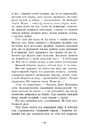 Книга Вихованці Почай-ріки. У плавнях трохи туману фото