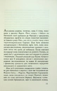 Книга Як я став дурнем фото
