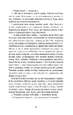 Книга Чорний красунь фото