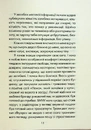 Книга Пробудження фото