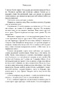Книга Таємниця мого чоловіка фото
