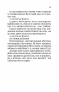 Випробування нареченої (Коефіцієнт поцілунку #2) фото