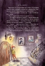 Книга Велика книжка маленьких казок фото