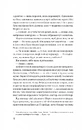 Книга Тут усі хороші люди фото