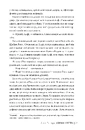 Книга Хороша сестра фото