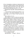 Книга Дивокровці фото