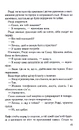 Книга Коли вона була добра до мене. Книга 2 фото