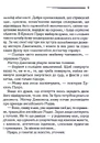 Книга Пригоди різдвяного пудингу фото