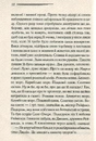 Книга Немезида фото