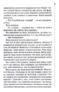 Книга Фатальне благословення. Книга 2 фото