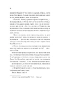 Книга Просто якась дурна історія кохання фото