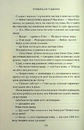 Книга Правильне рішення. Місто вітрів. Книга 2 фото