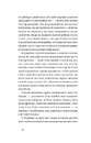 Книга Хай буде дощ. Психологічні практики... фото