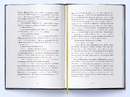 Книга Привид Опери фото