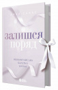 Новоанглійська балетна школа. Залишся поряд фото