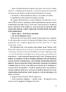 Книга Вільєтт фото