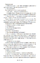 Книга Затемнення. Сутінкова сага. Книга 3 фото