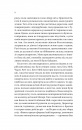 Збирачі ягід фото