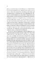 Книга Збирачі ягід фото