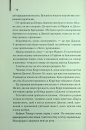 Ми були брехунами фото
