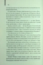 Книга Ми були брехунами фото