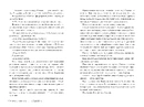 Книга Розплести сутінь. Кров зірок. Книга 2 фото