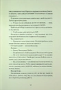 Книга Зачарована асьєнда фото
