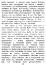 Книга Світ очима Ґарпа фото