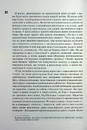 Книга Купи собі той довбаний букет: та інші способи зібратися докупи від тієї, котрій вдалося (оновлене видання) фото