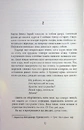 Книга Доґґерланд #2. Сніговерть фото