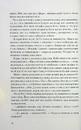 Книга Я дозволила тобі піти фото