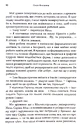 Книга Люби своє життя фото