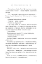 Книга Сім чоловіків Евелін Г’юґо (pocketbook) фото