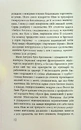Книга Як я став дурнем фото