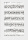 Книга Тісні люде фото