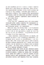 Книга Вихованці Почай-ріки. У плавнях трохи туману фото