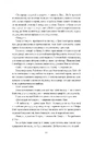 Книга Дует наш темний фото