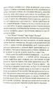 Книга Срібна затока фото
