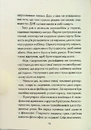 Книга Пробудження фото