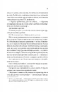 Книга Моя вбивча відпустка фото
