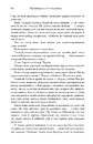 Книга Таємниця мого чоловіка фото