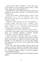 Книга Переступи. Антологія сучасної прози фото